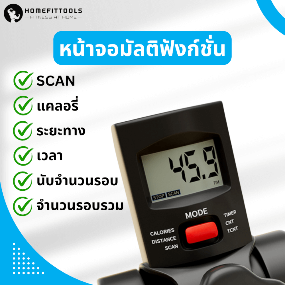 จักรยานกายภาพ ผู้สูงอายุ Homefittools รุ่น Care-X1